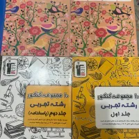 کتاب کمک درسی و ماجرای من و درسام و قلم چی وکنکور|کتاب و مجله آموزشی|بوشهر, |دیوار