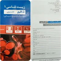 کتاب های رشته تجربی و ریاضی