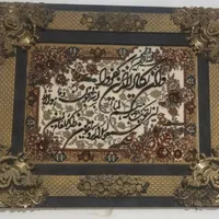 تابلو ان یکاد سالم سالم