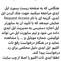 اپل ای دی و دنیای حذف ایکلود|خدمات رایانهای و موبایل|تهران, شهرک غرب|دیوار