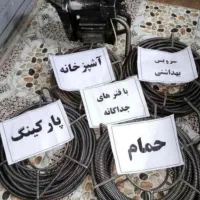 لوله بازکن ماهدشت محمدشهر پیام مسکن مهر صفادشت۲۴سا|خدمات پیشه و مهارت|ماهدشت, |دیوار