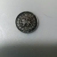 سکه ربع ریال نقره سال۱۳۱۵