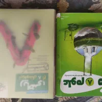 کتاب های کمک درسی علوم و ریاضی هشتم