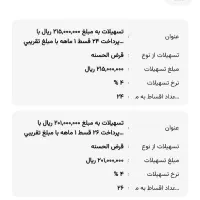 امتیاز وامبانکمهر|خدمات مالی، حسابداری، بیمه|همدان, |دیوار