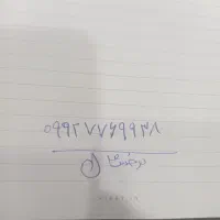 کلید موتور پاکشتی گم کردم