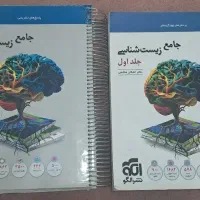 کتاب زیست جامع نشر الگو