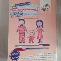 کتاب تست