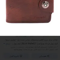 کیف پول گمشده
