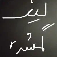 گیف مشکی ساده گم کردم