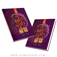 کتاب انسانی ، تجربی ، ریاضی