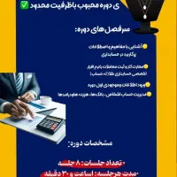 دورهای فروشندگی طلا و جواهرات، طلاسازی و...|خدمات آموزشی|برازجان, |دیوار