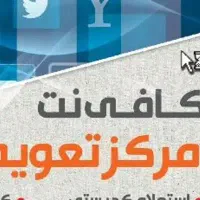 اشنا به کامپیوتر و سایت