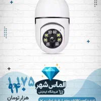 دوربین امنیتی 360درجه پانوراما مدل lnfrared|دوربین مداربسته|تهران, آذربایجان|دیوار