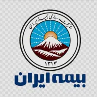 استخدام کارشناس صدور نمایندگی بیمه ایران