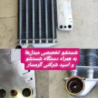 با یک تماس - پکیج خونه ات مثل نو کار میکنه|خدمات پیشه و مهارت|لنگرود, |دیوار