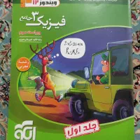 فیزیک ۳ جامع نشرالگو دست دوم|کتاب و مجله آموزشی|ری, صفاییه (چشمه علی)|دیوار