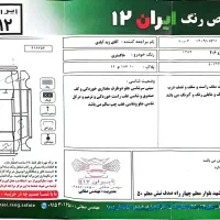 ۲۰۶ مدل ۸۶ کم کار و سالم