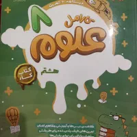 کتاب کارامل