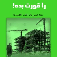 ورود به حرفه مهندسی برق(آزمون نظام مهندسی)