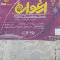 فرش 9 متری 1000 شانه 3000 تراکم در حد نو|فرش|گلبهار, شهر جدید گلبهار|دیوار