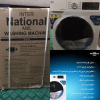 لباسشویی اینترناسیونال آنیل ۸کیلویی|ماشین لباسشویی و خشک‌کن لباس|چغادک, |دیوار