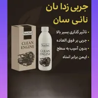 چربی زدا بدون بو