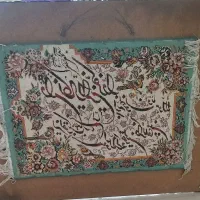 تابلو|تابلو فرش|قدس, شهر‌قدس|دیوار