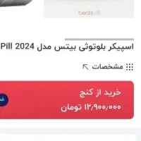 اسپیکر beats  اصلی با کیفیت خیلی خوب|پخش‌کننده همراه|ملارد, |دیوار