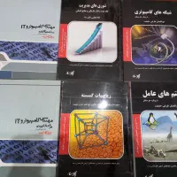 ۱۴ عدد کتاب کمک آموزشی رشته کامپیوتر