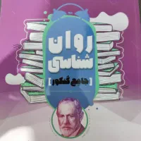 کتاب درسی مشاوران|کتاب و مجله آموزشی|مشهد, شهرآرا|دیوار