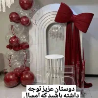 دکور و دیزاین یلدایی|خدمات پذیرایی، مراسم|الوند, |دیوار