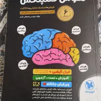 کتاب تست تیزهوشان