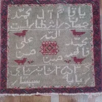 تابلو فرش قدیمی با شناسنامه