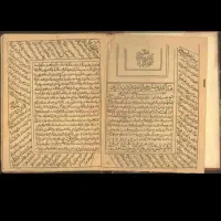 سرکتاب استخاره