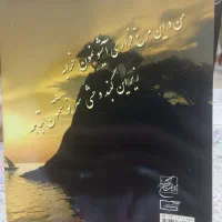 کتاب شعر|کتاب و مجله ادبی|تهران, هاشمآباد|دیوار