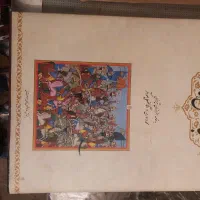 مجالس شاهنامه