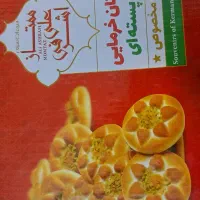 سوغات پخت روز کرمانشاه