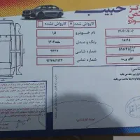 تارا v1p سفید ۴۰۴