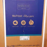 ایستکول فریزر