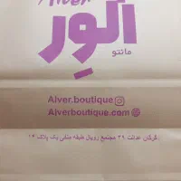 استخدام شابلون زن ترجیحا خانم و یا آقا|استخدام صنعتی، فنی، مهندسی|تهران, پامنار|دیوار