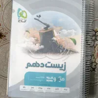 کتاب تست کنکور تجربی|کتاب و مجله آموزشی|اصفهان, کوجان|دیوار