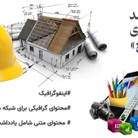 پاورپوینت و محتوای دیجیتال