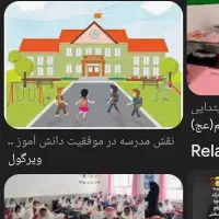 مربی پیش دبستانی و کادر اداری