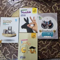 کتاب های کنکور ریاضی