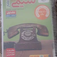 کتاب تست شیمی جامع خیلی سبز