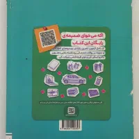 کتابکار علوم و ریاضی خیلی سبز نهم