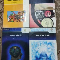 کتاب های روانشناسی پیام نور