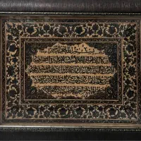 تابلو فرش آیهالکرسی