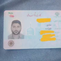 مدارک گمشده