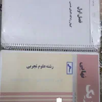 فیزیک و شیمی نهایی